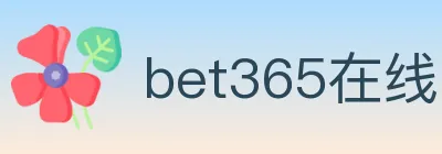 bet365在线体育 logo